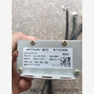 询价！爱玛48v高标第三代控制器
