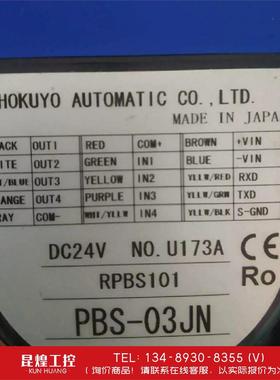 询价！北阳传感器 PRS-03JN RPBS101 DX24V 现