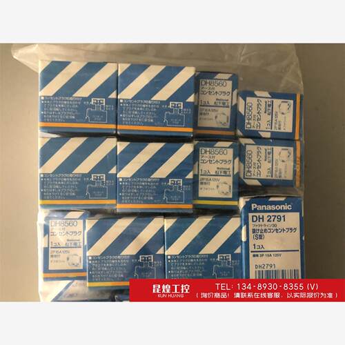 询价！日本松下 插头DH2791  2P 15A 125V  数量