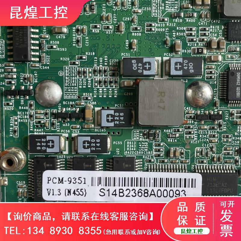 询价！ PCM-9351 V1.3 N455工控机-封面