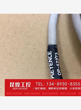 询价！基恩士OP-42273连接线