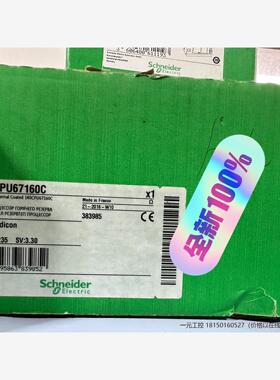 询价！施耐德140CPU67160C模块