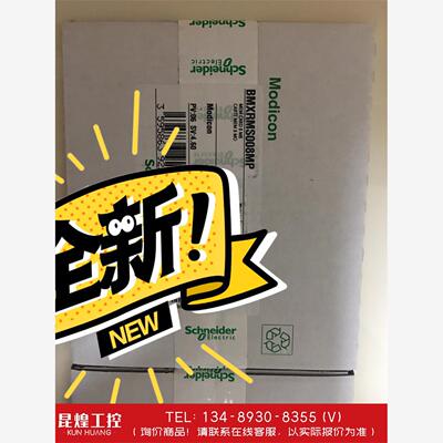 询价！施耐德BMXRMS008MP