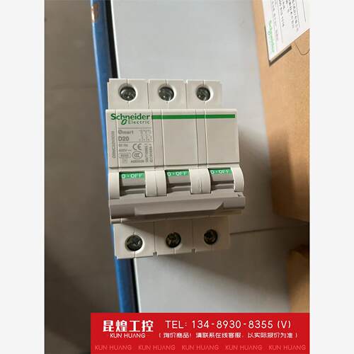 询价！施耐德Osmart小