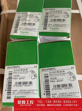 询价！施耐德电动机断路器GV2PM07C 1.6-2.5A