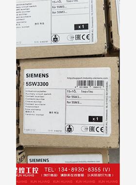 询价！西门子 SIEMENS  断路器辅助 5SW3300  1n