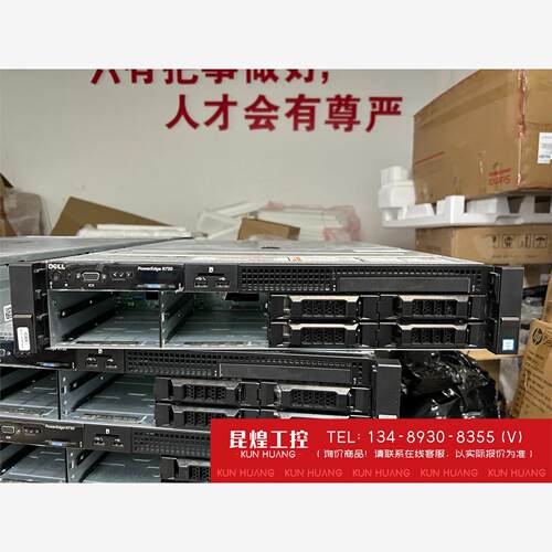 询价！到Dell/戴尔R730