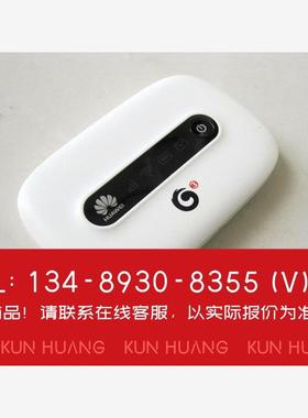 询价！华为ET5321随身wifi中国移动TD-SCSMA/GSM