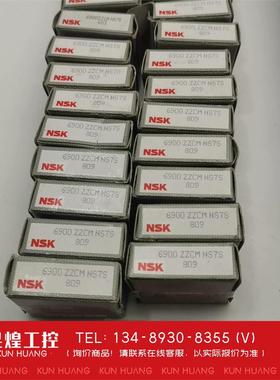 询价！NSK轴承6900ZZCM NS7S 80940个其中