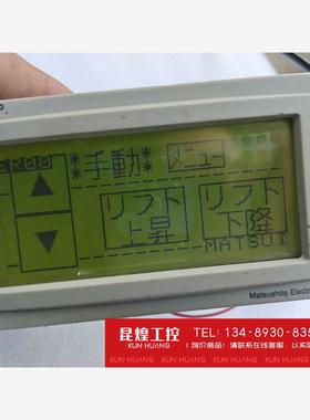 询价！NAiS松下触摸屏AID1052