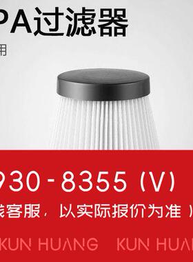 询价！康佳吸尘器KZ-VC07A 专用HEPA过滤芯 配件