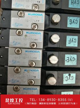 询价！PCS245-NB-D24日本KURODA黑田电磁阀，拆机成