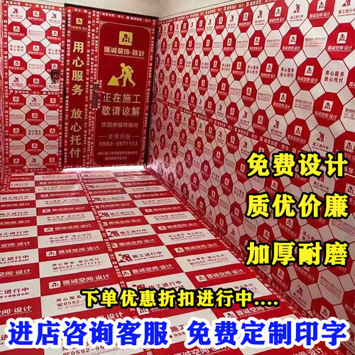 装修地面保护膜加厚耐磨厂家直销