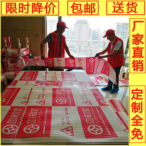 装修地面地砖瓷砖地板pvc保护膜家装用加厚地垫一次性防护防潮膜 - 封面