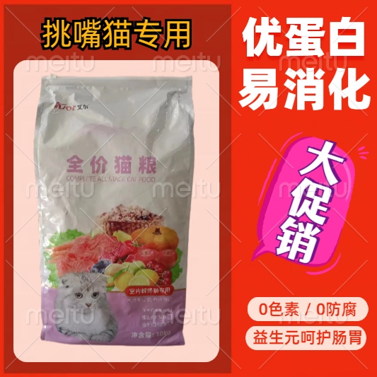 艾尔猫粮室内解馋猫成10kg去毛球