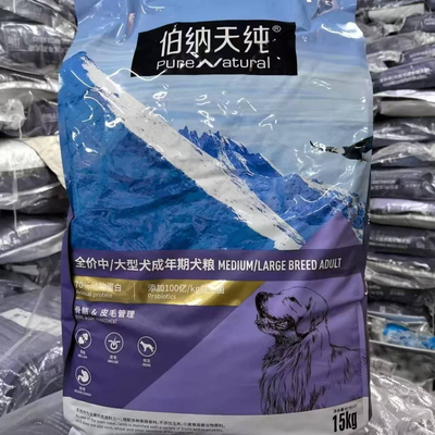伯纳天纯中大型成犬15kg狗粮金毛哈士奇专用犬粮经典小成10kg