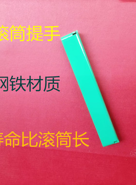 改良 基士得耶5425.5428.cp6453.6452速印机滚筒提手