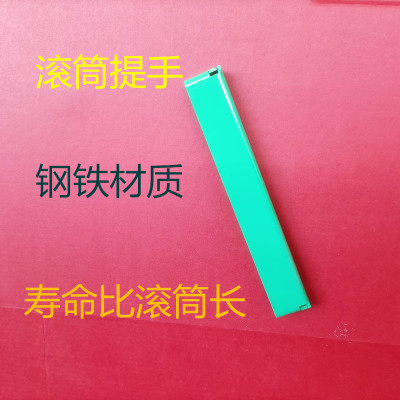 基士得耶6302.6303速印机滚筒提把手 钢质