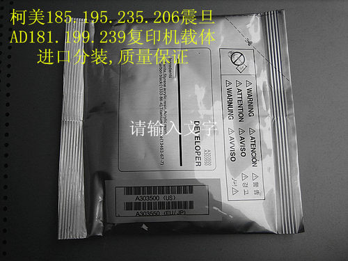 适用于夏普AR158.1818.2818.163.258数码复印机载体
