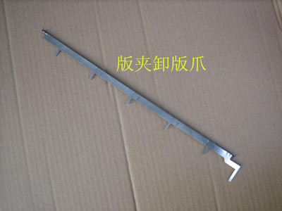 g耶速印机CP6203c CP6202c.6302c版夹卸版爪 滚筒配件