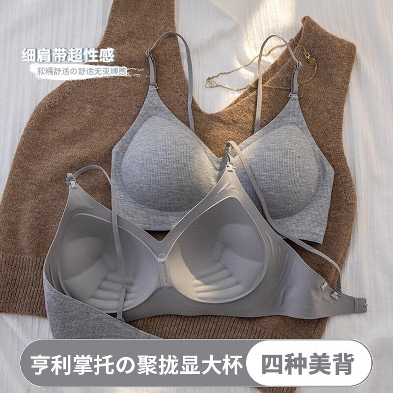 美背无痕内衣女小胸聚拢显大收副乳细肩带无钢圈固定杯露背文胸罩