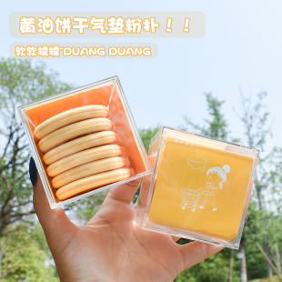 黄油饼干气垫粉扑干湿两用海绵粉底液化妆工具服帖双面柔软 包邮