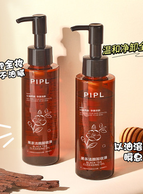 黑茶卸妆油深层清洁细致毛孔敏感肌眼唇脸三合一卸妆水液乳膏女
