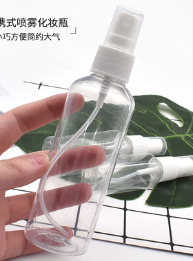 补水塑料透明细雾空瓶子