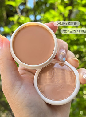 遮瑕膏遮盖斑点脸部黑眼圈泪沟