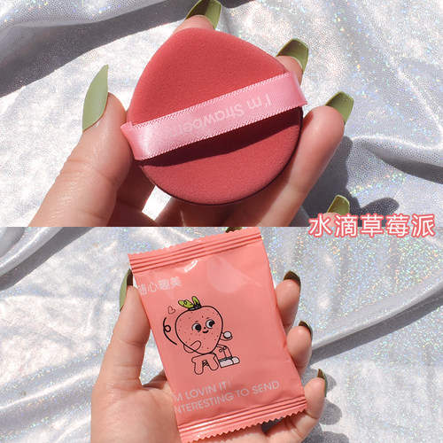 蛋黄派气垫粉扑细腻不吃粉特价