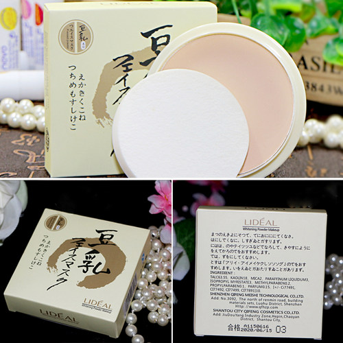 经典款遮瑕控油豆乳粉饼