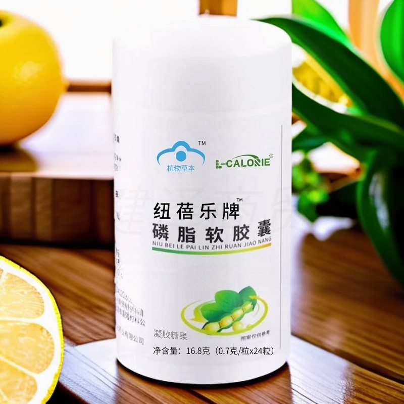 纽蓓乐牌磷脂软胶囊草本精华非奥言纽倍乐凝胶糖果24粒/瓶