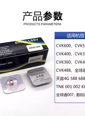 S6耳机电池 SR421SW 数字耳塞电子348 325MINI V3 V6耳机纽扣电子