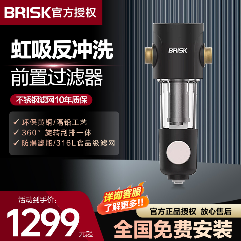 倍瑞康前置过滤器BR-TX-A35快速排污全屋316不锈钢滤网 厨房电器 净水器 原图主图