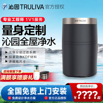 沁园全屋SC-Q5170i中央净水机SS-Q5270i软水机别墅家用线下同款