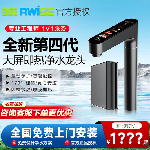 智能厨下式直饮净饮机RO反渗透