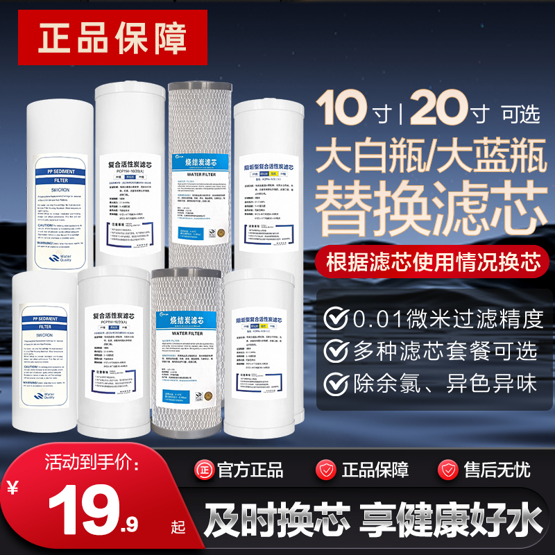 大白瓶通用滤芯前置过滤器10寸20寸大蓝瓶大胖瓶净水器PP棉通用