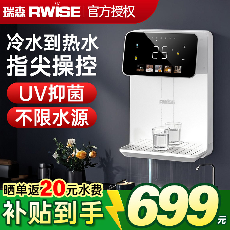 瑞森管线机壁挂式家用餐边柜接桶装水2025新款净水器套装饮水机