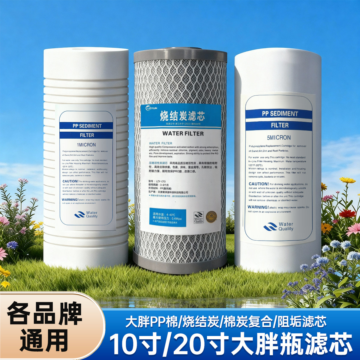 大白瓶通用滤芯前置过滤器10寸20寸大蓝瓶大胖瓶净水器PP棉通用