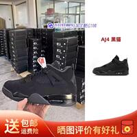 Jordan Air AJ4 Black Cat Basketball Shoes Men's air-cushioned mid-top sports shoes Black classic retro basketball shoes thumbnail 3