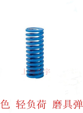 热销 TL轻负荷 蓝色模具弹簧 矩形弹簧 扁磨具弹簧外径*内径8*4