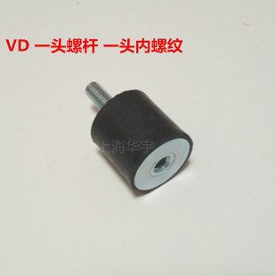 VD 一头外丝一头内丝 橡胶减震器 缓冲垫 减震螺丝 减震柱M8 M10