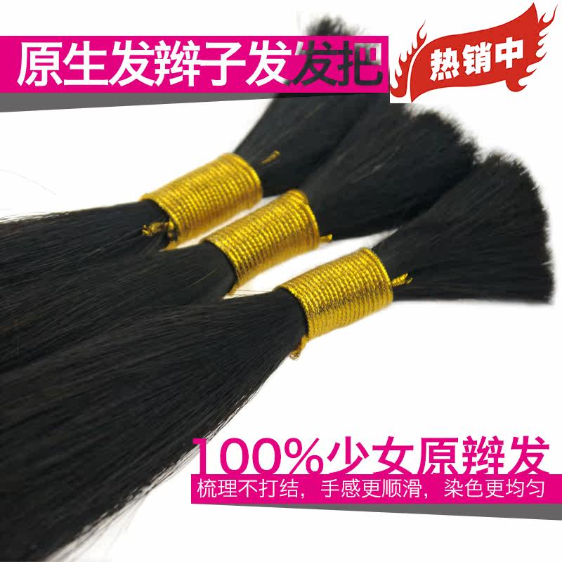 Extension cheveux - Ref 218086 Image 1