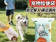 一次性宠物拾便袋双层加厚户外便携捡屎袋宠物拾便袋狗狗捡屎袋