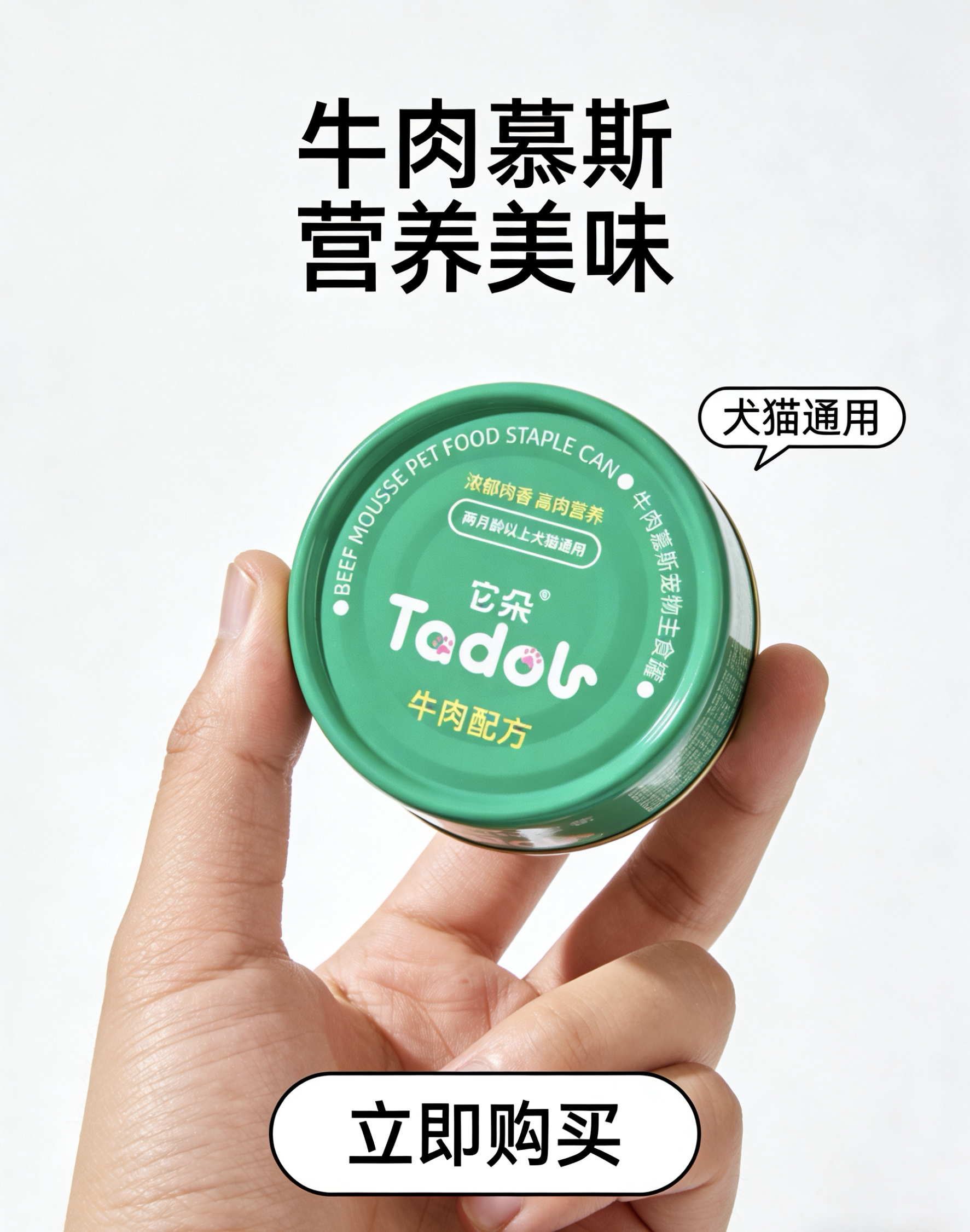 牛肉配方猫罐头主食罐全价湿猫粮猫饭成幼猫营养补水慕斯质地狗狗