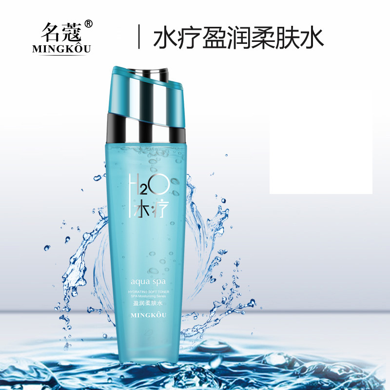 名寇名蔻水疗系列盈润柔肤水润白水保湿补水紧致化妆水130ml