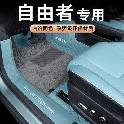 25款捷途自由者脚垫全包围专用