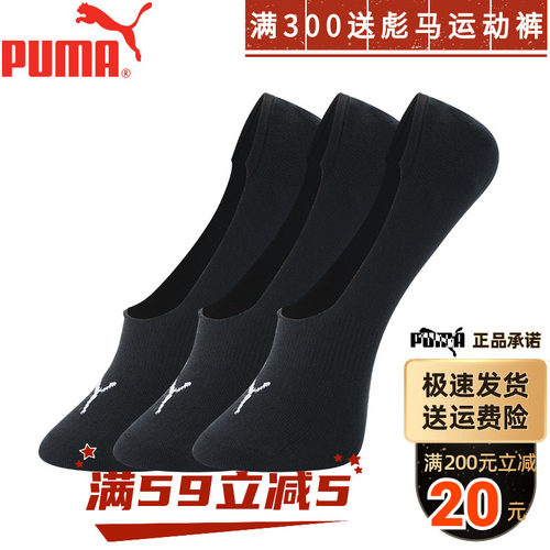 puma春夏新品彪马男女士耐磨袜子