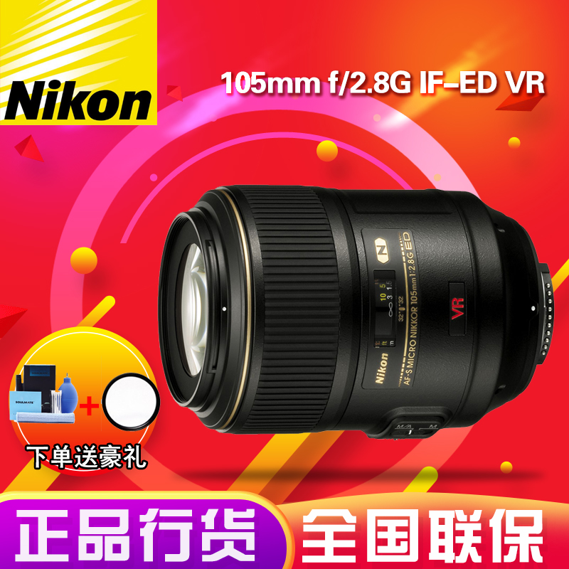 NIKON/Ä῵ AF-S 105mmf /2.8G VR MICRO 105/2.8G ΢¾à¾µÍ· ÕýÆ·
