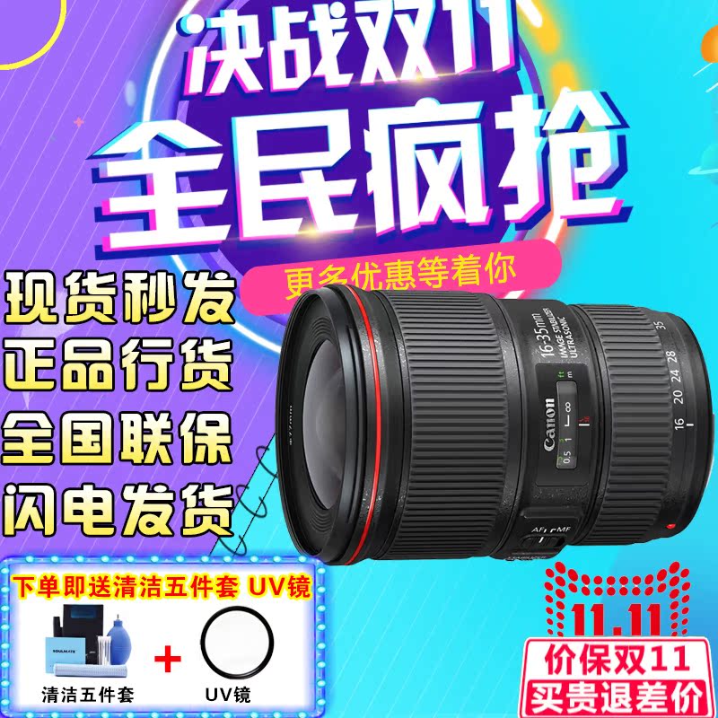 Canon EF 16-35mm f/4L IS USM camera lens 16-35 F2.8 II The two generation The three generation wide anglein the Digital Cameras/SLR Cameras/Video camera , SLR lens  category - from Buy2taobao.com to provide professional Taobao agent buy service
